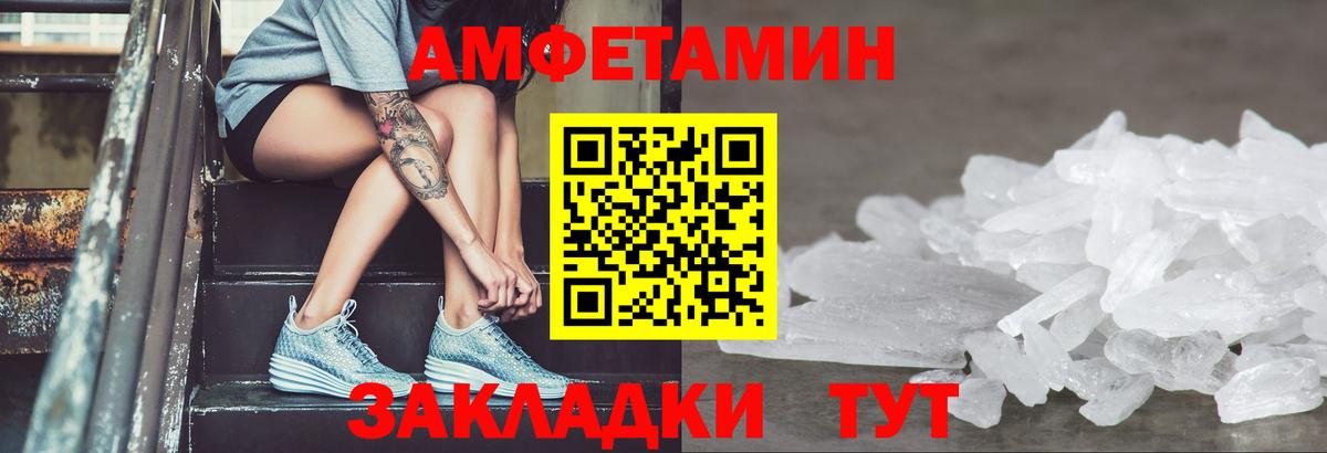 АМФ  Вход с VPN  Северобайкальск  Амфетамин VHQ 