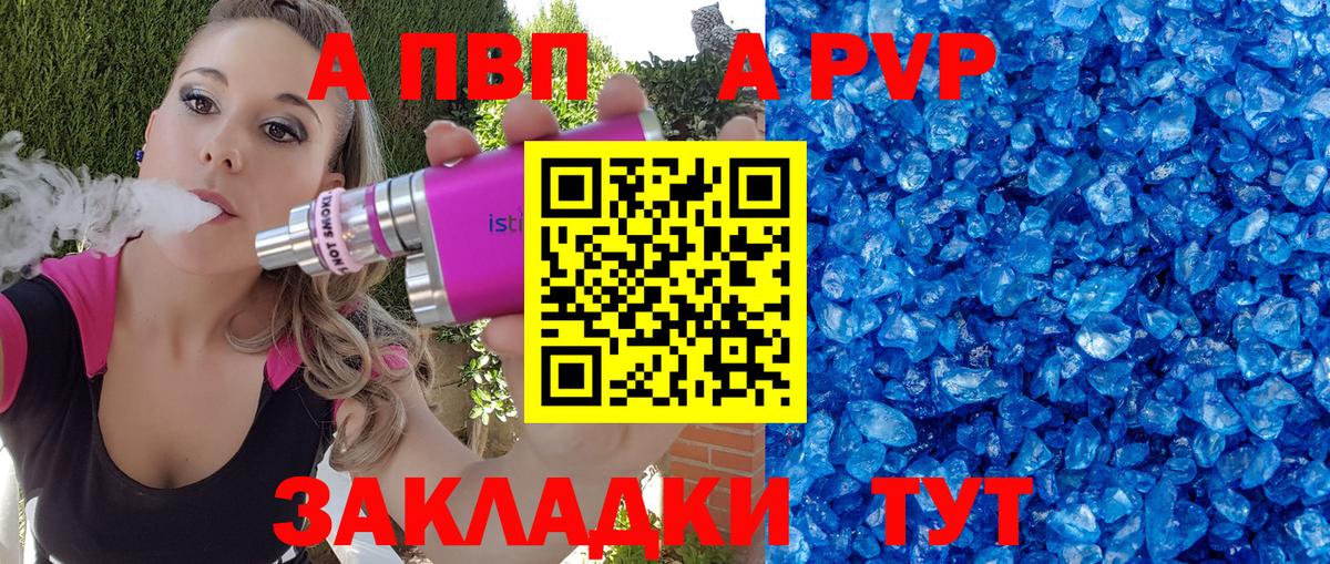 Северобайкальск  A PVP Соль  купить   Вход с VPN  Alfa_PVP VHQ 