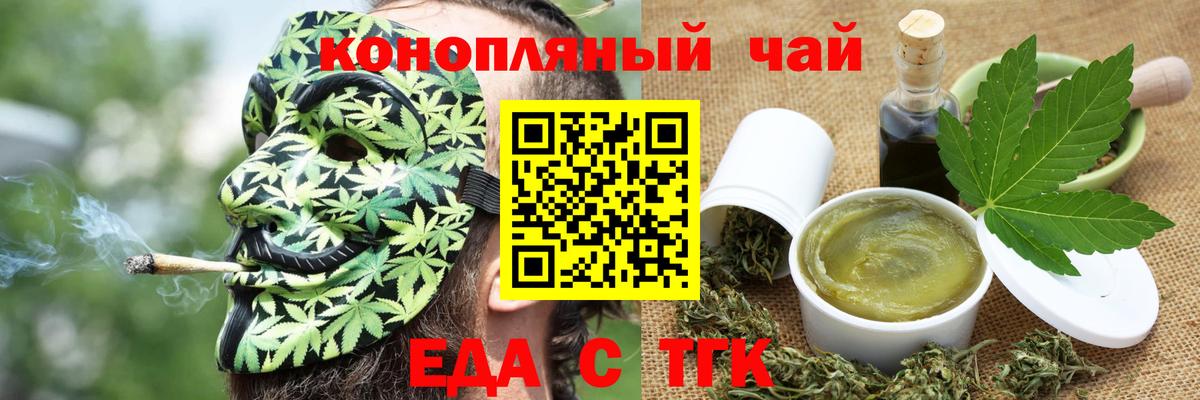 Cannafood конопля  Вход с VPN  Северобайкальск 