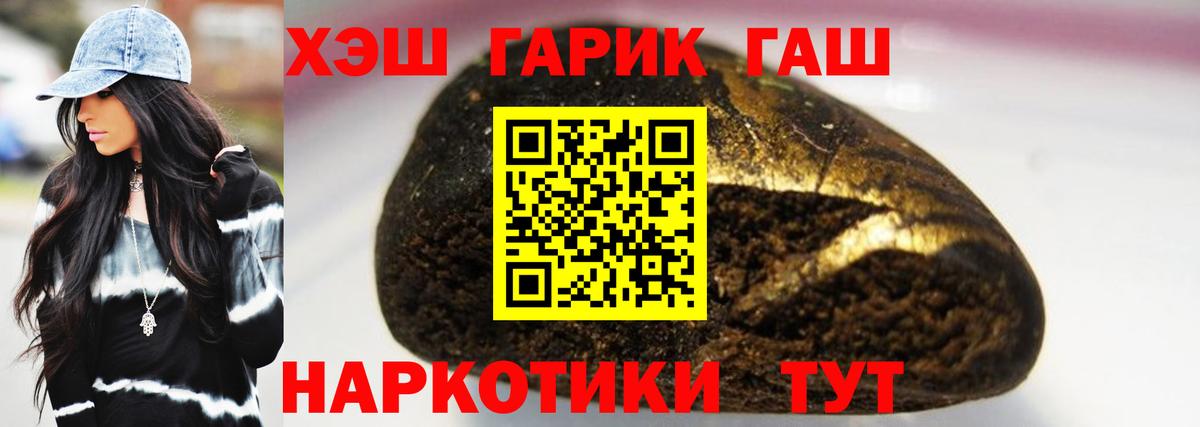 Северобайкальск  Гашиш Cannabis  Вход с VPN  ГАШИШ индика сатива 