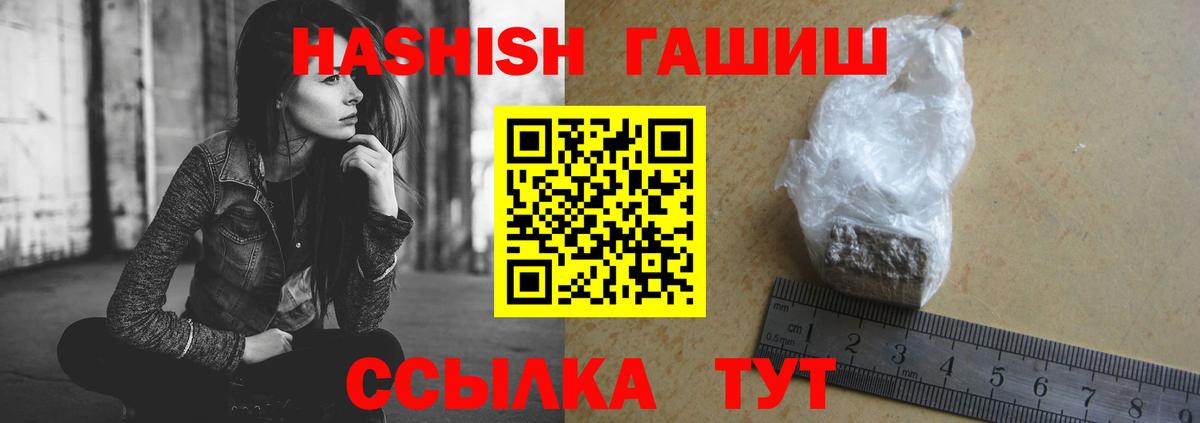 Гашиш Изолятор Северобайкальск
