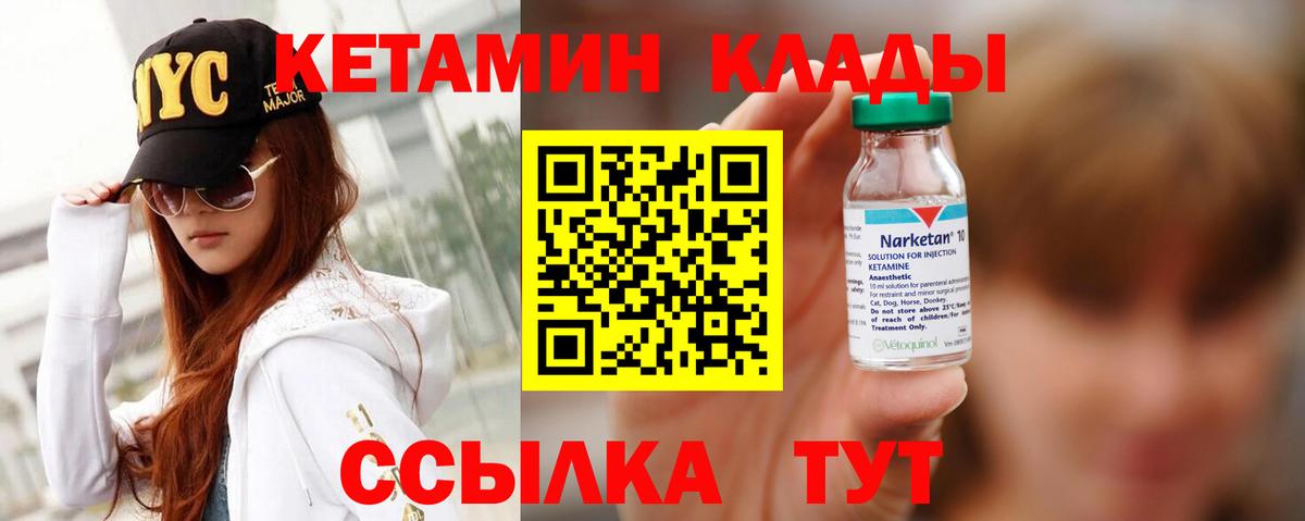 Северобайкальск  Кетамин ketamine  Вход с VPN 