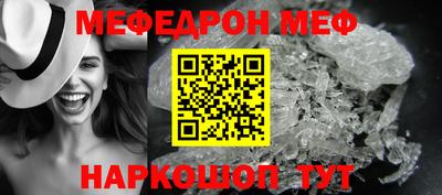 мефедрон мука Новозыбков
