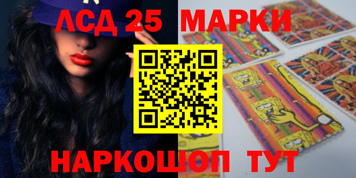 Лсд 25 экстази кислота  Вход с VPN  Северобайкальск 