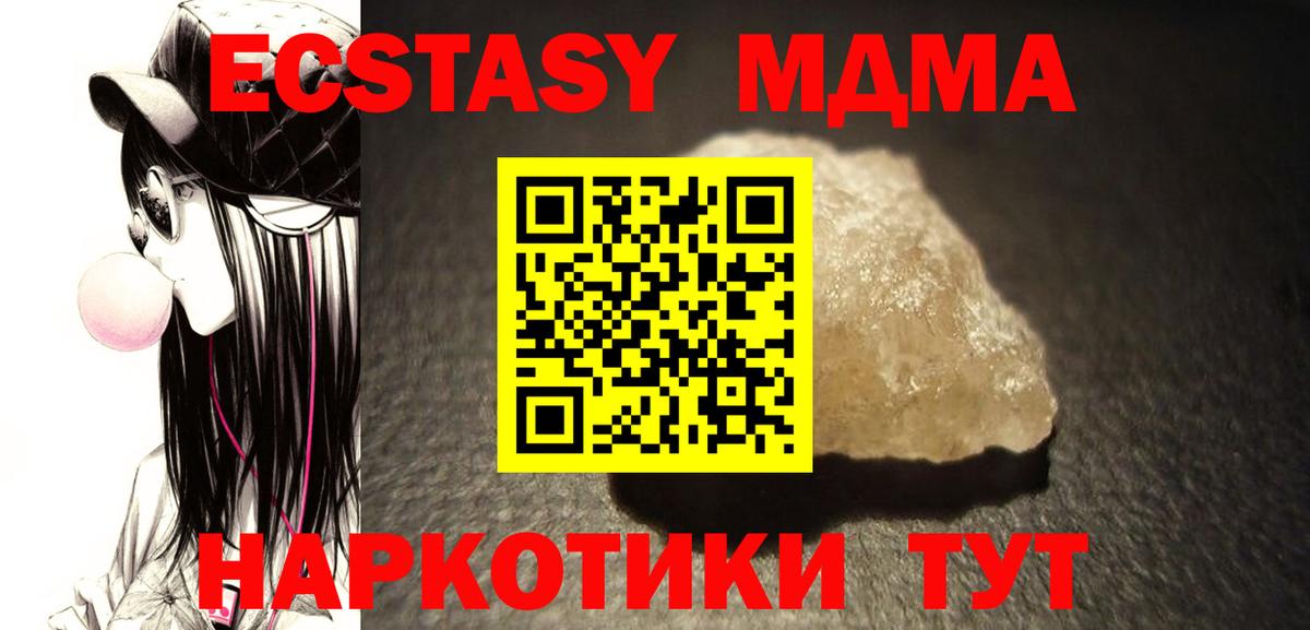МДМА кристаллы  Вход с VPN  Северобайкальск  МДМА кристаллы 