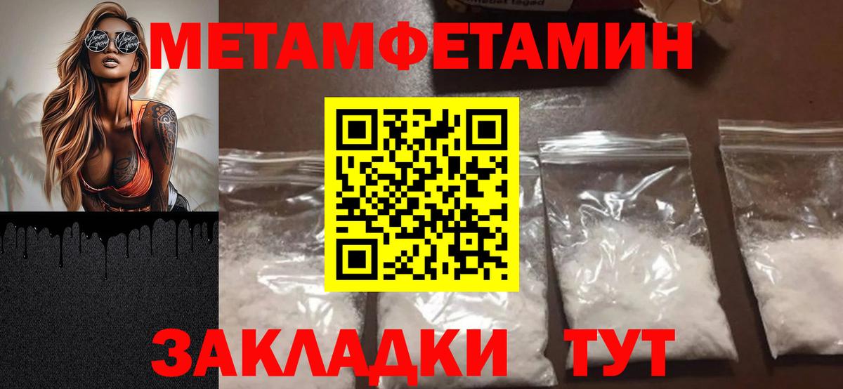 МЕТАМФЕТАМИН Декстрометамфетамин 99.9% Северобайкальск