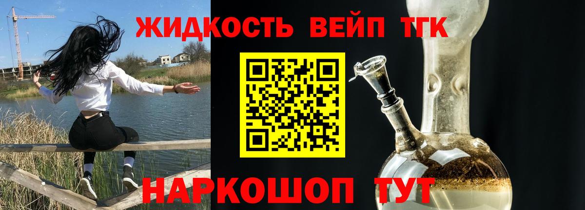 Дистиллят ТГК Wax  ТГК гашишное масло  Вход с VPN  Северобайкальск 